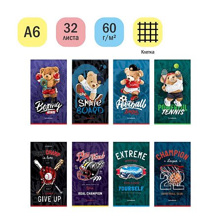 Блокнот А6 32л. на скрепке ArtSpace "Sport. Mix"