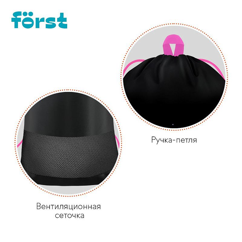 Мешок для обуви 1 отделение Först "Plush Dream", 360*460мм, вентиляционная сеточка, светоотражающая полоса 