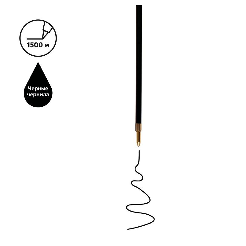 Стержень шариковый СТАММ черный, 152мм, 1,0мм 