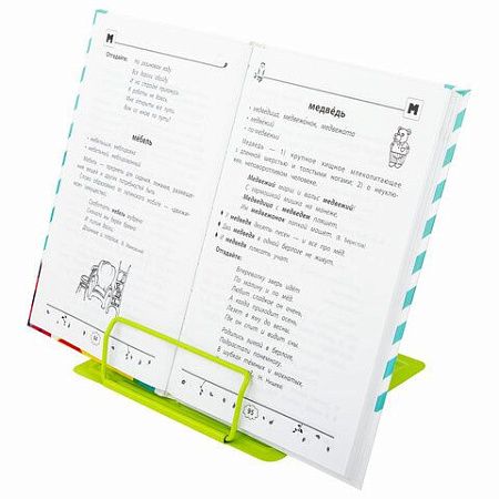 Подставка для книг и учебников BRAUBERG KIDS "Avocado", регулируемый угол наклона, металл, 238052 