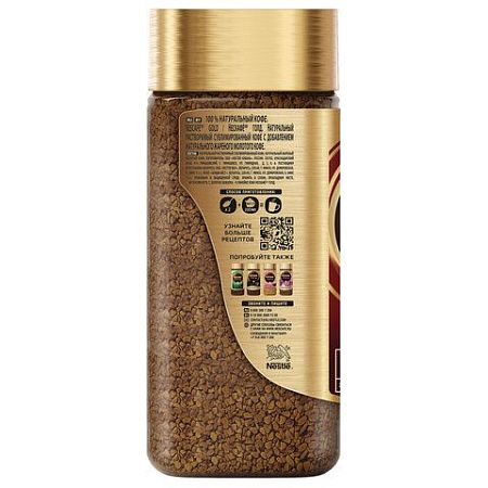 Кофе молотый в растворимом NESCAFE (Нескафе) "Gold", сублимированный, 190 г, стеклянная банка, 12135508