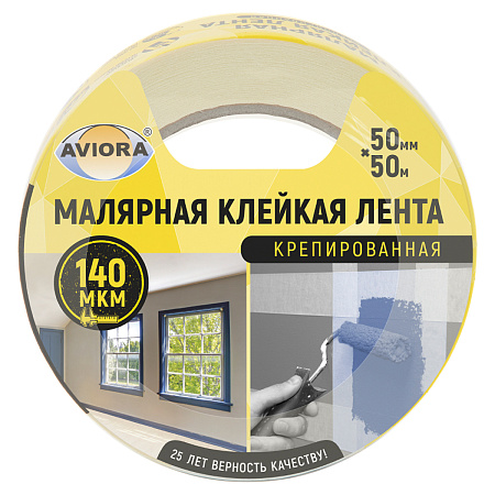 Клейкая лента малярная Aviora, 50мм*50м, креппированная, инд. упаковка