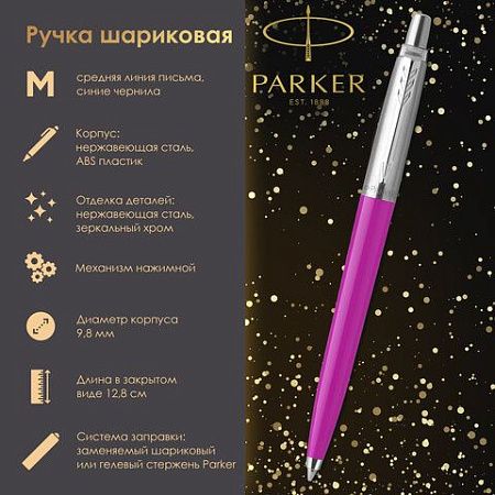 Ручка шариковая PARKER "Jotter Orig Magenta", корпус розовый, нержавеющая сталь, блистер, синяя, 2075996 
