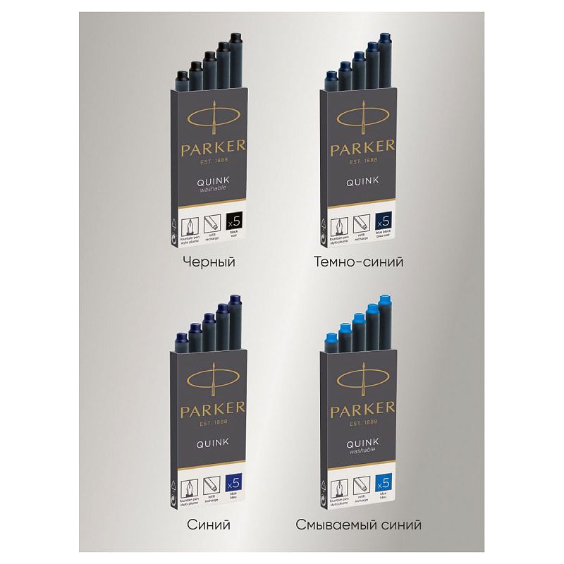 Картриджи чернильные Parker "Cartridge Quink" синие, 5шт., картонная коробка 