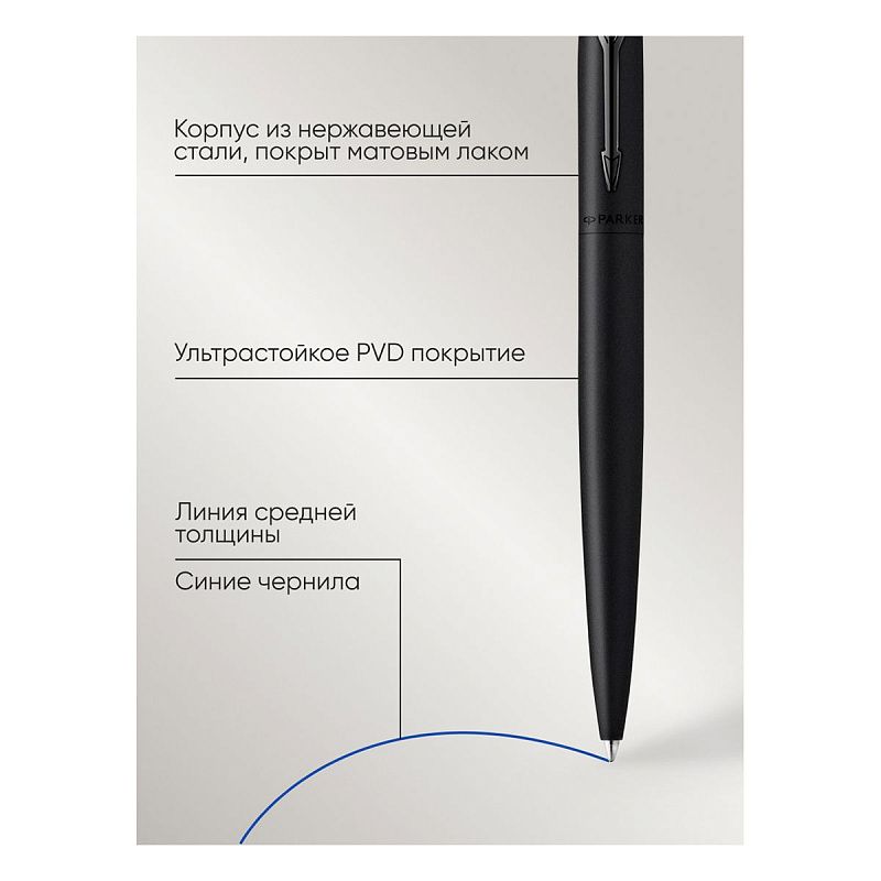 Ручка шариковая Parker "Jotter XL Monochrome Black" синяя, 1,0мм, кнопочн., подарочная упаковка 