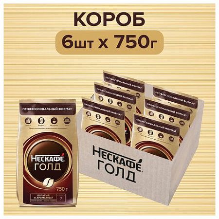 Кофе молотый в растворимом NESCAFE (Нескафе) "Gold", сублимированный, 750 г, мягкая упаковка, 01951, 12348310