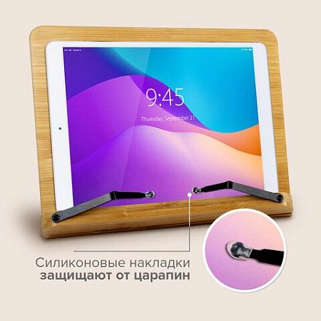 Подставка для книг и планшетов бамбуковая BRAUBERG, 28х20 см, регулируемый угол, 237895 