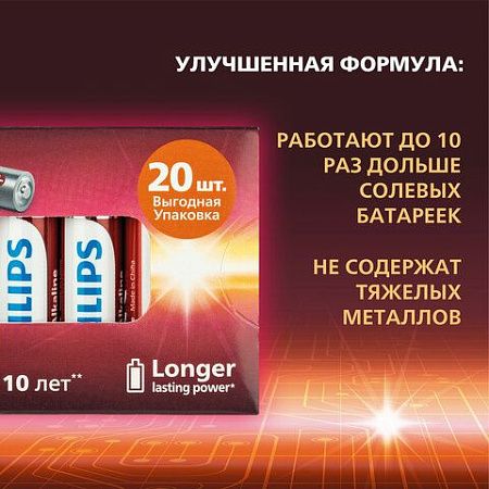 Батарейки алкалиновые "мизинчиковые" КОМПЛЕКТ 20 шт., PHILIPS Power Alkaline, ААА (LR03, 15А), блистер, Б0064654