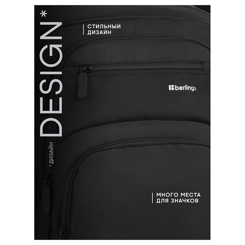 Рюкзак Berlingo City "Classic black" 43*30*17см, 3 отделения, 4 кармана, отделение для ноутбука, эргономическая спинка 