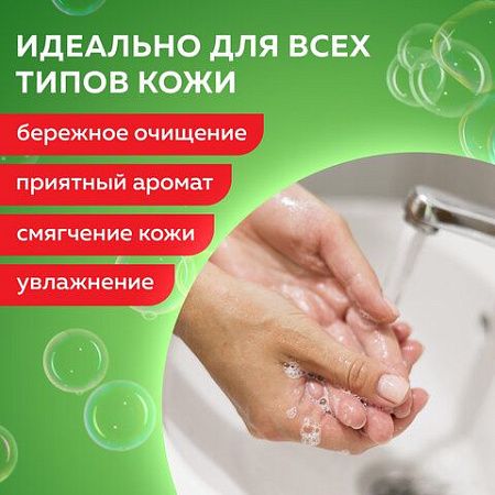 Мыло жидкое 5 л, ЛАЙМА PROFESSIONAL "Алоэ и зеленый чай", 601431 