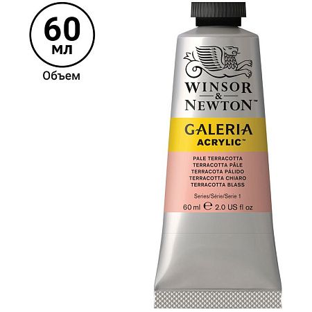 Краска акриловая художественная Winsor&Newton "Galeria", 60мл, туба, бледно-терракотовый